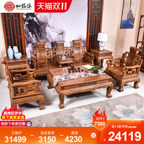 Mahogany furniture chicken wing wood sofa combination solid wood new Chinese antique sofa living room set up atmospheric small apartment