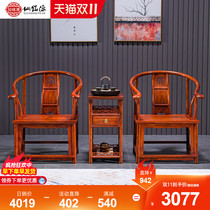 Mahogany furniture rosewood circle chair three-piece living room solid wood Chinese hedgehog red sandalwood chair leisure chair