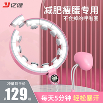 100 million Jian H3 Intelligent hoops ring to collect belly and waist aggravating weight loss slim waist belly girl special fitness Weight loss theorizer