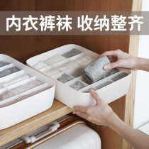 Underwear storage box household underwear multi-grid box plastic wardrobe classification bra socks underwear storage box