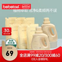 bebetour baby laundry detergent for children newborn baby special cleaning liquid adult general cleaning fluid 10kg