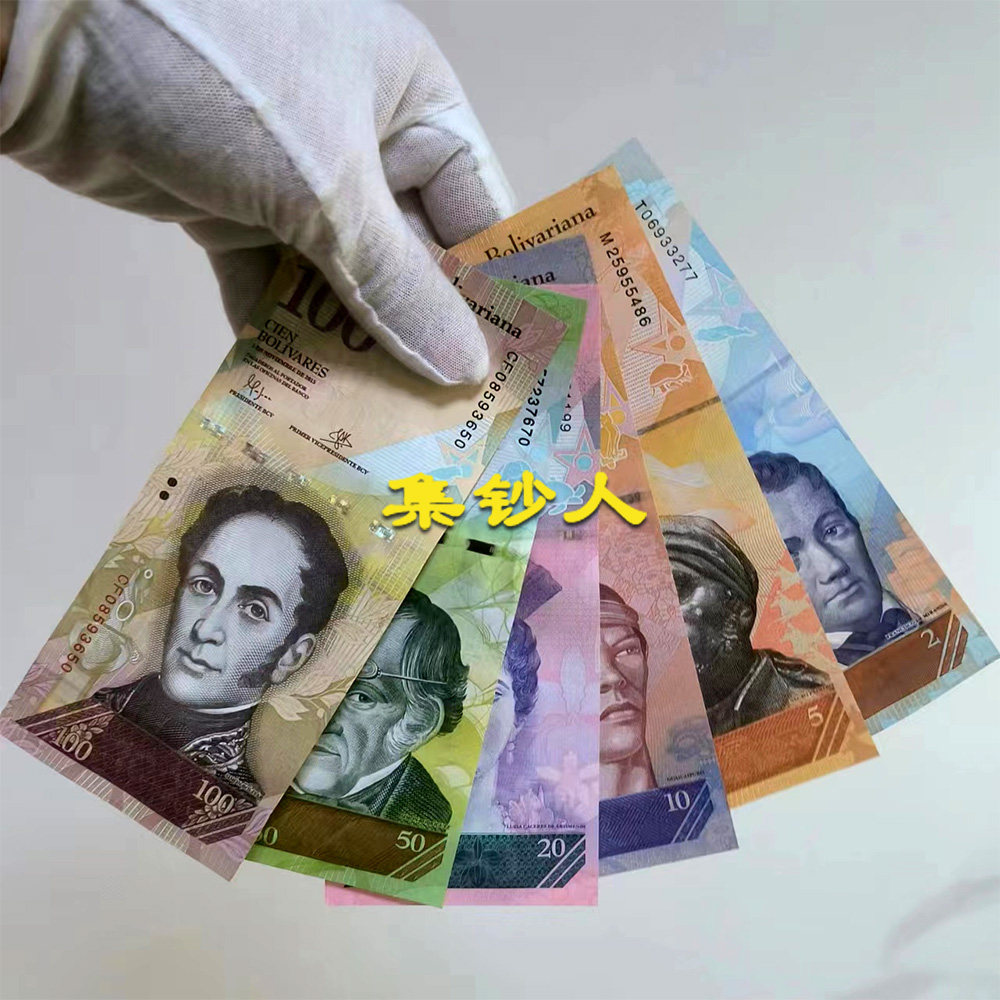 委内瑞拉纸币-委内瑞拉纸币促销价格、委内瑞拉纸币品牌- 淘宝