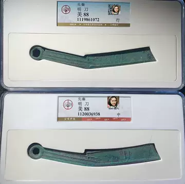 明刀币-明刀币促销价格、明刀币品牌- 淘宝