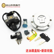Honda CB400 vtec1 2 3 4 5 Generation V special application full car lock electric door lock fuel tank cover lock four lock