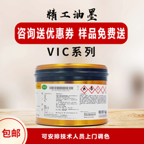 Screen printing self-drying abs plastic nylon metal clothes ink original Japanese Precision ink vic series