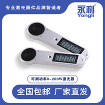 Yongli HLP200 model CO2 handheld power meter 200W range test carbon dioxide laser