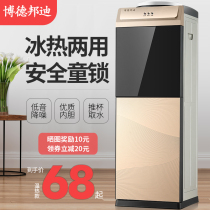 Bodbondi water dispenser vertical household desktop small automatic intelligent refrigeration heating bottled water Office