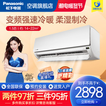 Panasonic Panasonic 1 5 horses cooling and heating dual-purpose inverter air conditioning bedroom home hanging machine SFT13KQ30