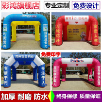 Custom inflatable tent arch opening activity Air model square arch rainbow arch square double arch wedding gown shed