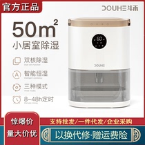 Xiaomi Doohe dehumidifier household intelligent constant humidity small moisture-proof dehumidifier bedroom dormitory dehumidification artifact mute