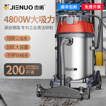 Jeno 4800W large capacity commercial industrial vacuum cleaner warehouse workshop decoration car wash strong dry and wet dual use