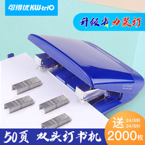  Kedeyou double-headed labor-saving standard stapler Adjustable spacing Double nail 50-page two-headed document stapler Two nails Office special two-needle riding double stapler Administrative affairs stationery wholesale