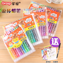 Master the rotating crayon kindergarten 12-color washable childrens oil painting stick 18-color baby painting brush set primary school students 24-color 36-color painting Graffiti Eraser stationery