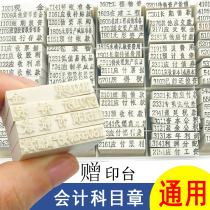 Accounting General Account Chapter Financial cashier Invalidation Annex Cash bank receipt Payment 26 stamps 66 stamps 93 seals