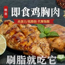 Weight loss antigluttony small snacks slideshow small snacks ready-to-eat chicken breast meats Meat Eating student food Eat Dinner