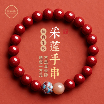 Zhusha official flagship store natural chocolate bracelet male life gift transfer of the bead chocolate sand string female