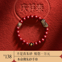 The official flagship store Natural Chuxia String Womens Rabbit Year Taulet Bracelet