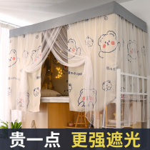 Thickened strong shading cloth bed curtain mosquito net one-piece student dormitories laid down a college dorm room curtain for a bright and sunny day