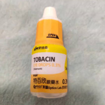 Special Bai Xin pet eye drops tebaxin 5ML to tear eye drops a bottle price