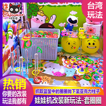 Hong Kong Macao and Taiwan grab doll machine modification new play circle custom DIY package clip doll gift Game Change Award