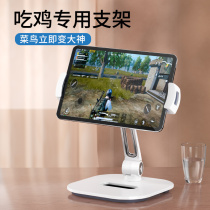 ipadpro2021 tablet bracket eating chicken special gyroscope desktop portable display screen game surface tablet 12 9 Love School cooling support fixed computer metal bracket