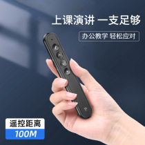 Laser page turning pen ppt teacher with multi-function Slide multimedia projector meeting speech class infrared computer mouse remote control pen wireless control page turning device electronic pointer