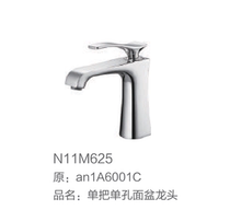 ANNWA Anwar bathroom faucet N11M625