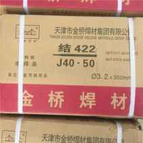 Steel welding NB T47018 Gold Bridge J422 welding rod 2 5 3 2 4 0mm pressure vessel