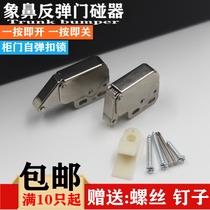 Strengthen the door buckle spring press function elephant nose lock lock buckle free handle cabinet door bouncer touch bead cabinet Suck Lock
