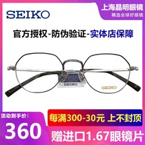SEIKO SEIKO retro round frame glasses frame for men and women myopia full frame pure titanium polygon glasses frame HO3098