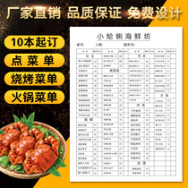 One-time check order menu design and production Barbecue hotel hot pot shop One-union two-union three-union copy customization