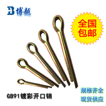 Promotion gb91 galvanized cotter pin hairpin clip u-pin pin pin pin pin M6M8M10M12