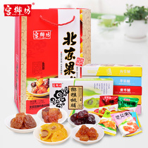 Gongyufang old Beijing specialty new year gift box mid-autumn festival gift snacks candied preserved fruit dried fruit pulp special food