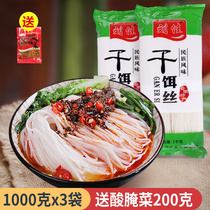 Yunnan Tengchong bait silk 6kg Liu Jiagan bait silk ear silk specialty can be made Qujing steamed bait silk Dali boiled bait Silk