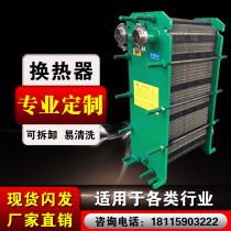 Cooler Circulating water cooler Oil Air Hydraulic oil Radiator cooler Plate eddy current tube Coil