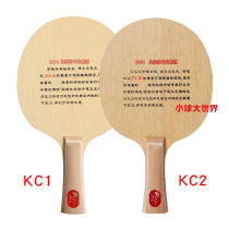Palio Palio KC-1 KC1KC2 Beginners Children with Pure Wood Table Tennis Base Racket KC-2