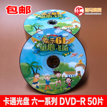 June 1 Childrens Day burning disc 4 7g DVD burning disc 8 5g cartoon empty disc d9 blank disc