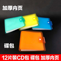 Disc bag CD CD CD bag CD box CD bag CD bag DVD bag DVD bag 12 disc book