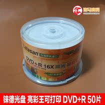 Ji Dela Mountain dvd r blank CD 4 7G super bright waterproof printable burner bright color King CD