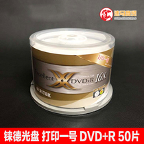 Rhenium German disc printing second generation No 1 high-light ultra-bright printable 4 7G blank disc DVD R burning disc
