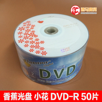 Banana disc DVD-R flowers Edition discs kong bai die 16X 4 7GB 50 tablets