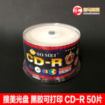 Somei CD vinyl printable CD-R Burner Blank Disc 700MB 52X 50