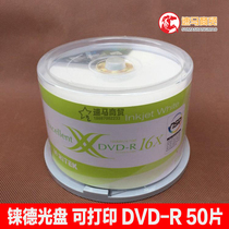 Reed CD Double X Series DVD Printable DVD-R 4 7G Burner 16X 50 Blank CD