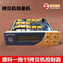 DATEK Deco controller 128M Cache one drag 11 serial DVD disc copy machine trailer