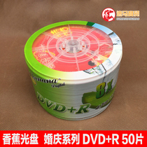 Banana CD DVD R wedding festive burning disc blank CD 8X 50 empty disc
