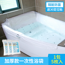 Japan disposable bath bag travel hotel bath cylinder film sleeve bath bag bath bucket bath tub bag 5 in