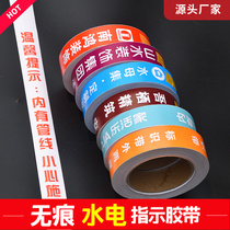 Decoration hydropower logo paste Pipeline warning tape Incognito window edge paste High adhesive easy to tear self-adhesive custom printing
