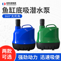 Fish tank submersible pump silent pump household miniature miniature filter turtle cylinder exchanging cycle mini