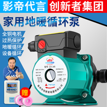 220V household heating circulating pump silent hot water floor heating heat pump shielded booster water pump pipe hot water pump