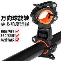 Bicycle lamp holder clamp flashlight bracket electric vehicle fixing frame night riding lamp flashlight bracket riding accessories